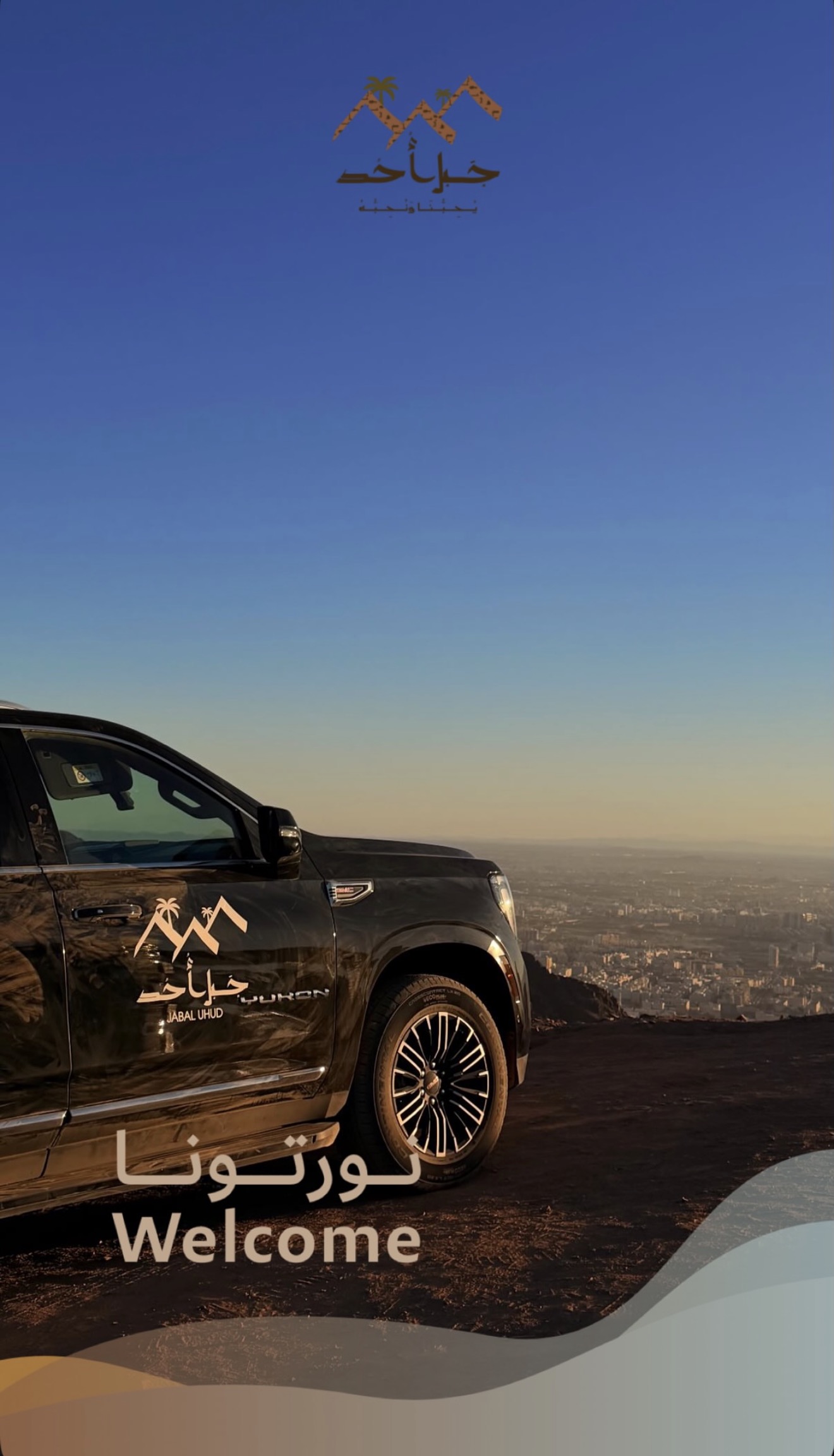 Elegant hotel suite for pilgrims in Madinah